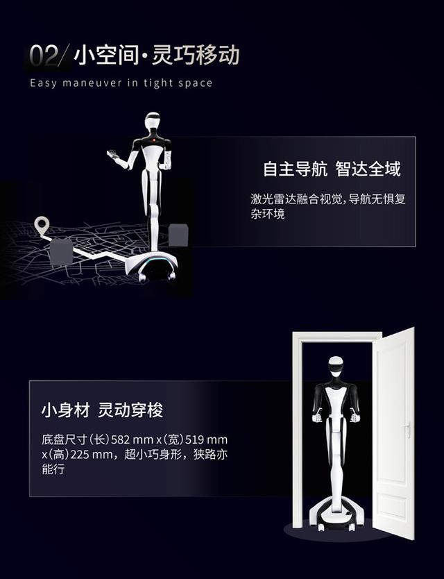 機器人界“小腰精”星動Q5出道！星動紀元重新定義服務機器人