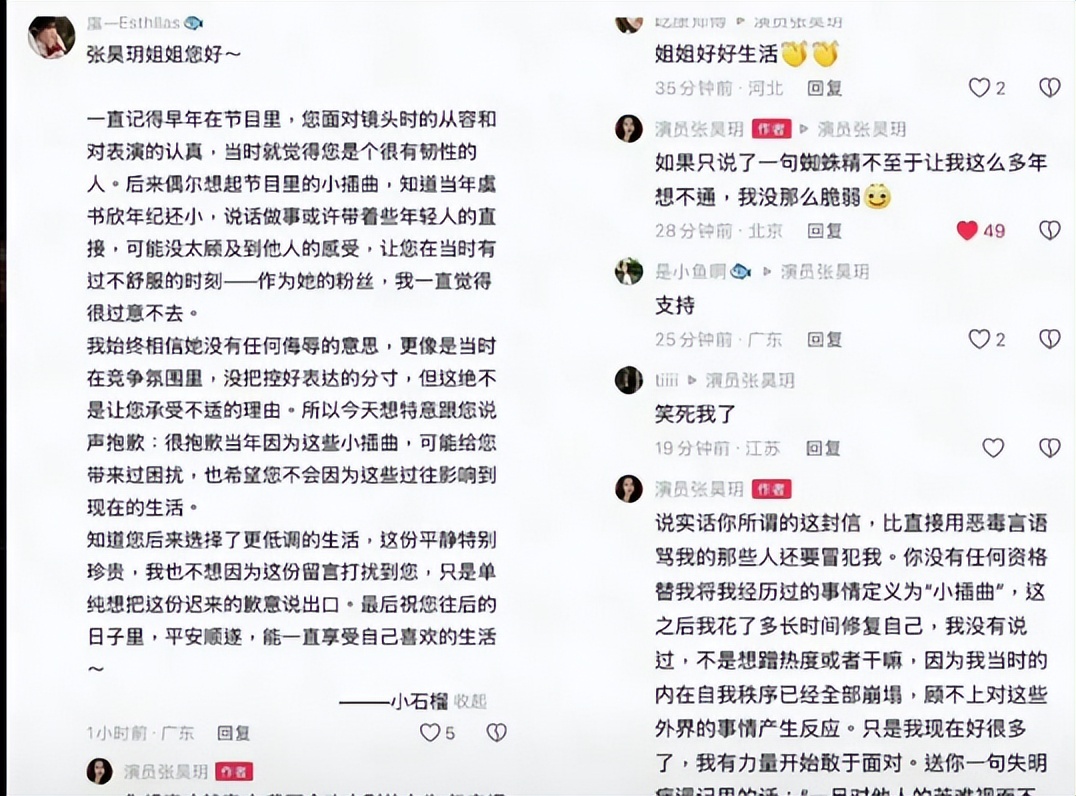 闭嘴、伸腿、泼黑水！不愧是“内娱姐妹花”，就连塌房都十分默契