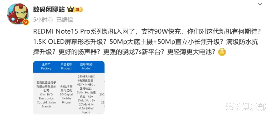 小米新機開啟預約，本月見！