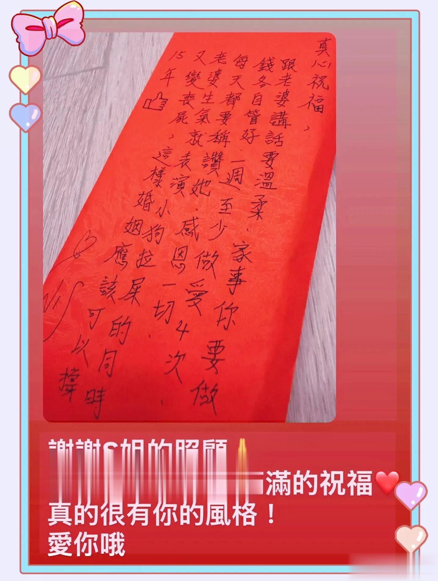 小S给陈汉典的红包曝光，70个字的祝福语笑翻众人，网友：很中肯