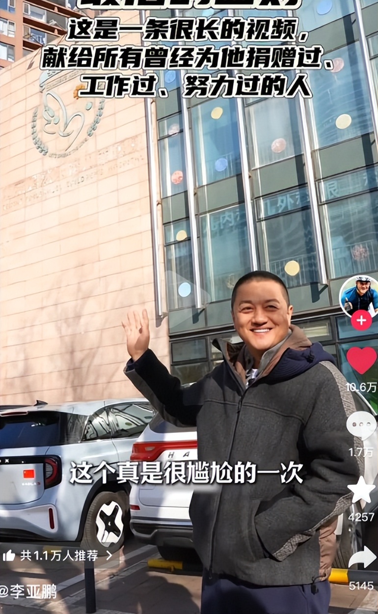 李亚鹏风评彻底反转！多位受助患儿家长发声，省媒被喷没人情！