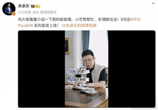 華為Pura80系列將迎來功能升級，AI智能體加持