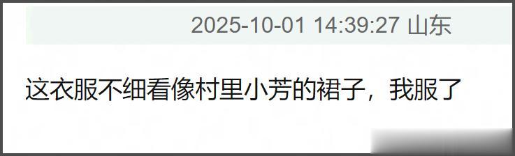 热巴时装周用力过猛,生图妆容显脏还卡粉,真实皮肤状态不佳