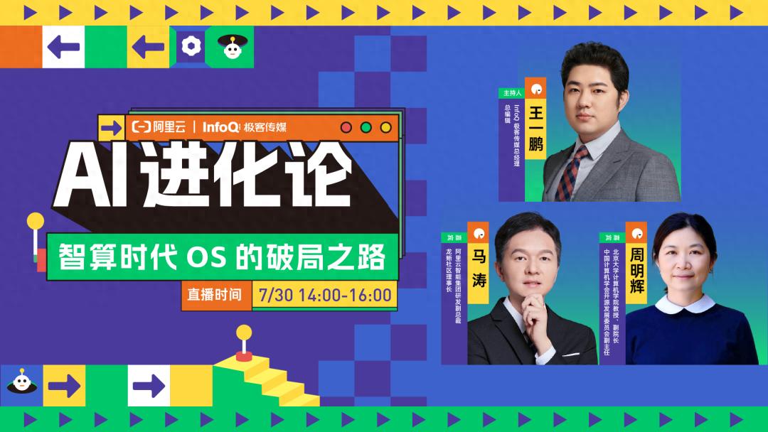 AI 時代操作系統的三重敘事：技術重構、國產化突圍與生態共建