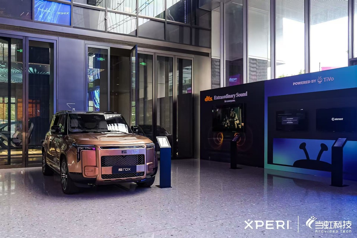 Xperi全場(chǎng)景音視頻解決方案加速智能座艙等多端視聽(tīng)變革