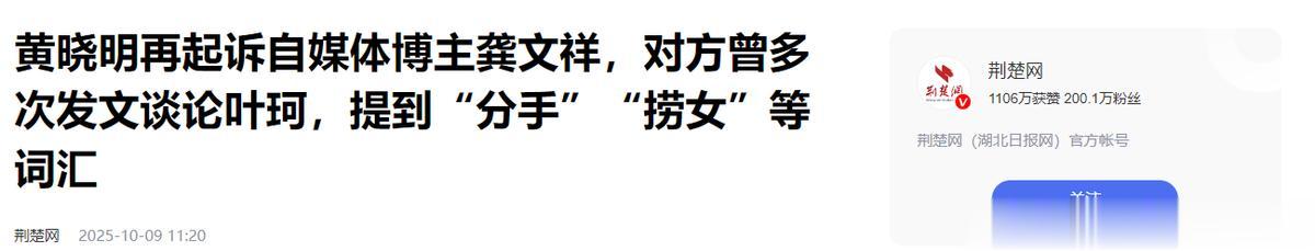猴哥官宣离婚不到48小时，令人恶心的一幕上演，黄晓明也被牵连