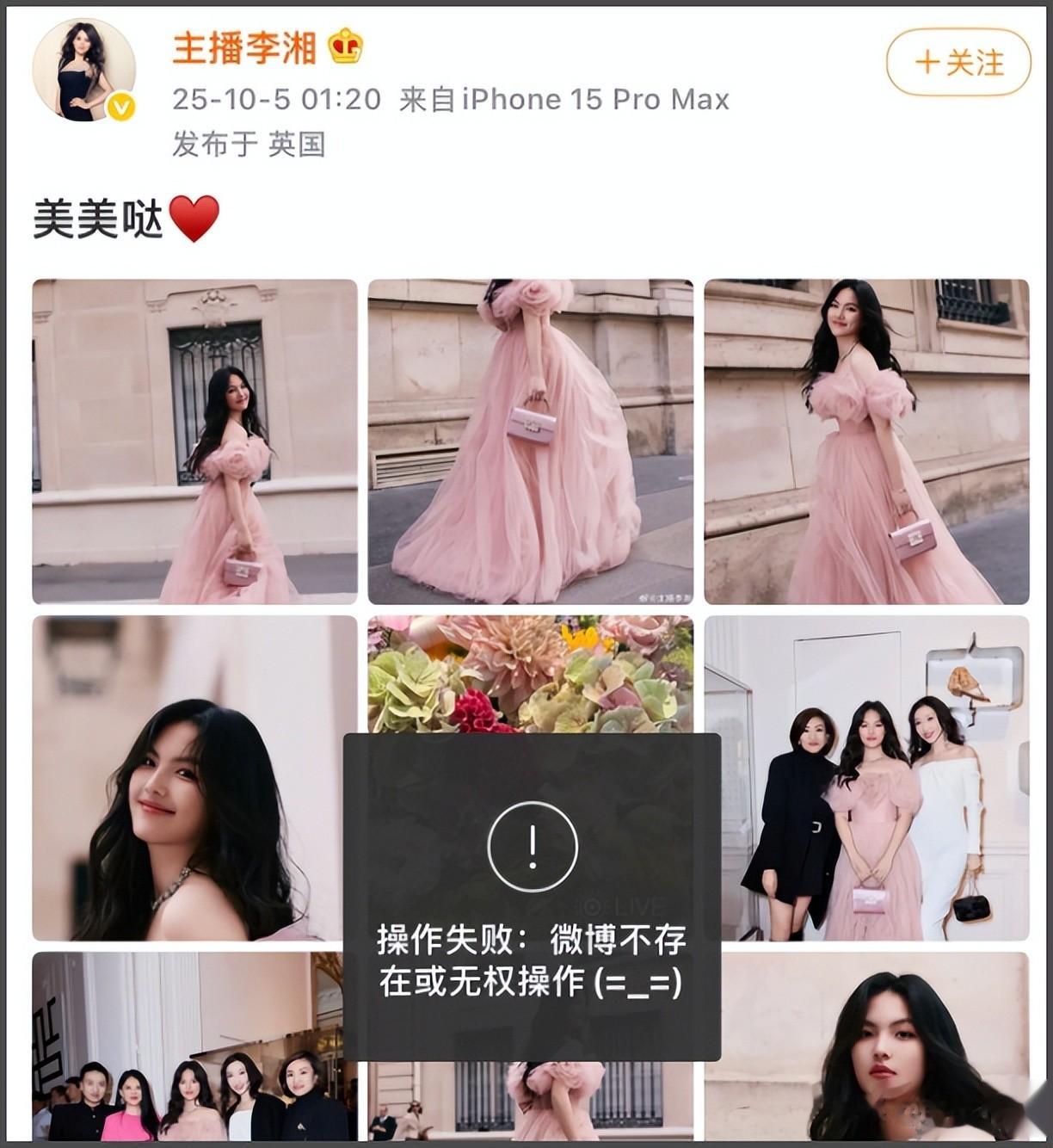 太尴尬!李湘晒图暴露王诗龄背后蛐蛐周也,被发现后连忙上线删除