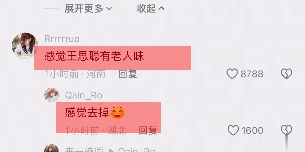 懒懒晒与王思聪亲吻照，力破分手传闻，网友：感觉他俩能白头偕老