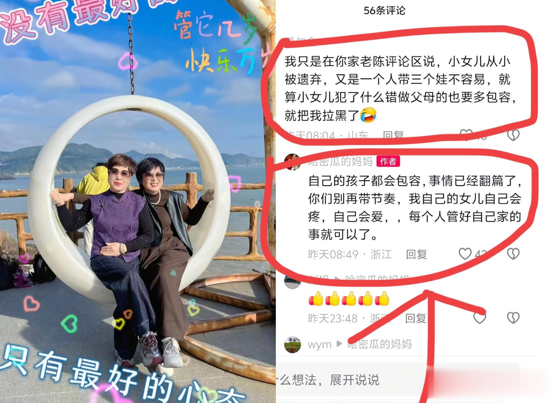 网友让哈爸包容瑾汐 被拉黑 瑾汐妈妈霸气回怼 瑾汐澄清一件事