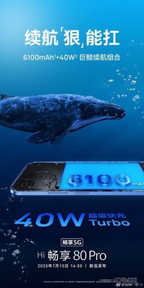 WIKO Hi暢享80 Pro繼續預熱，電池快充配置揭曉