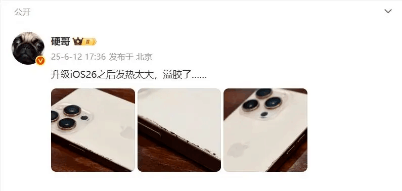 苹果新系统美到窒息,但我劝你别急着升级