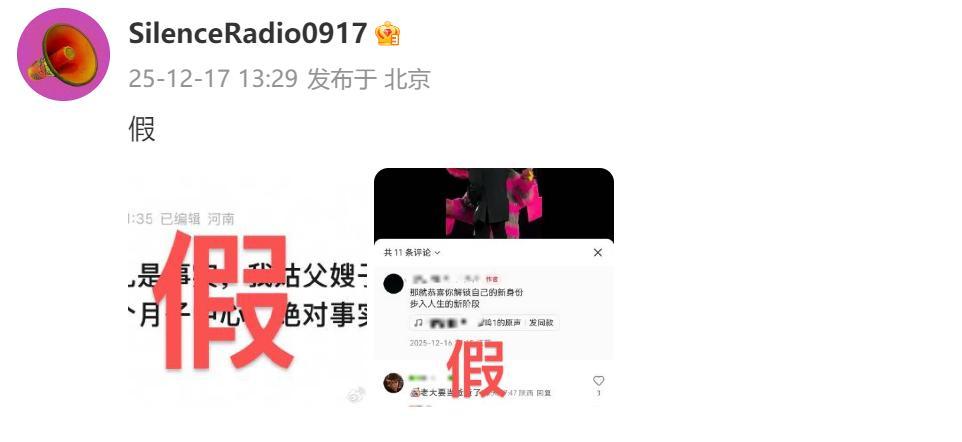 36岁汪苏泷被曝有了二胎！工作室小号发声辟谣，爆料人坚称是事实