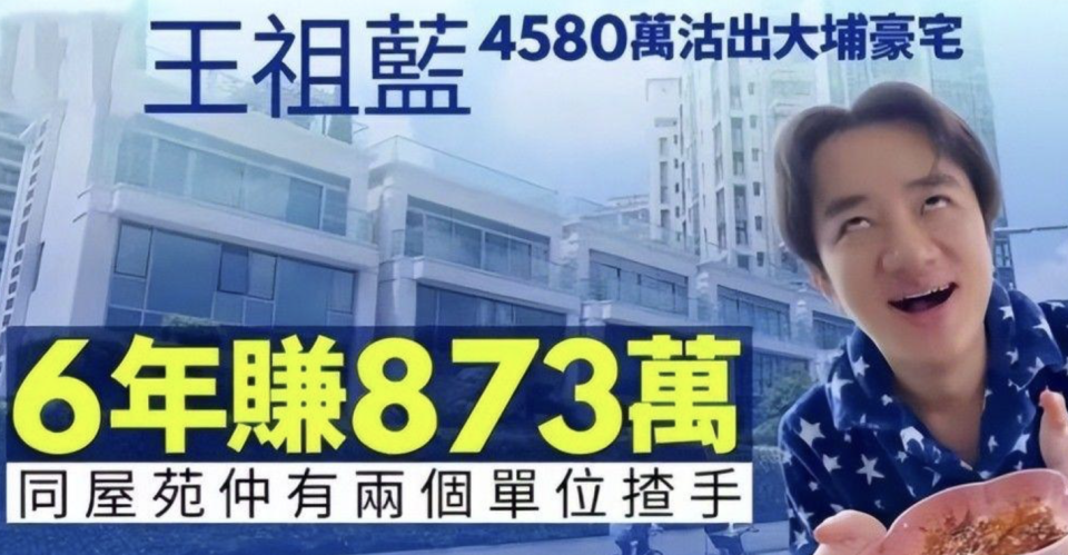 王祖蓝妹妹大婚，手上四个金镯一个比一个大，曾获哥哥豪送近千万房产