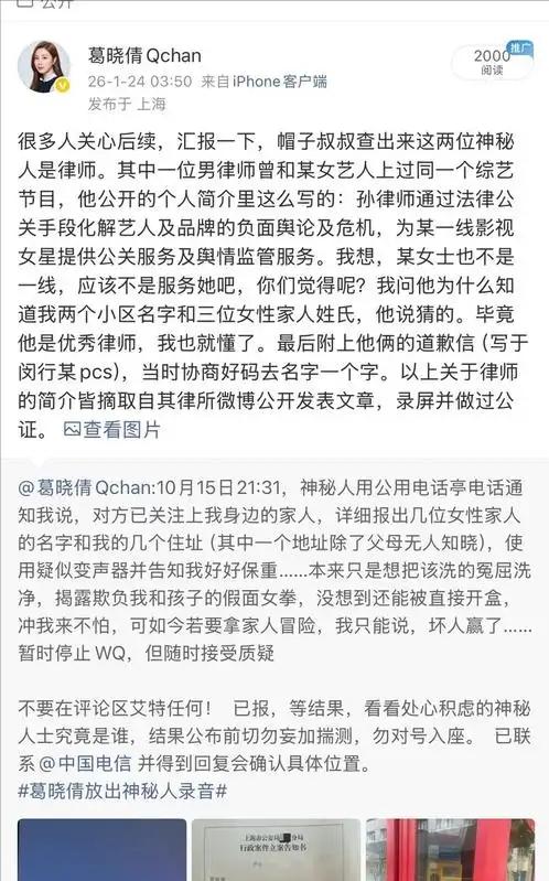 内娱\下限\再次刷新！葛晓倩曝猛料，张雨绮做过的荒唐事不止一件