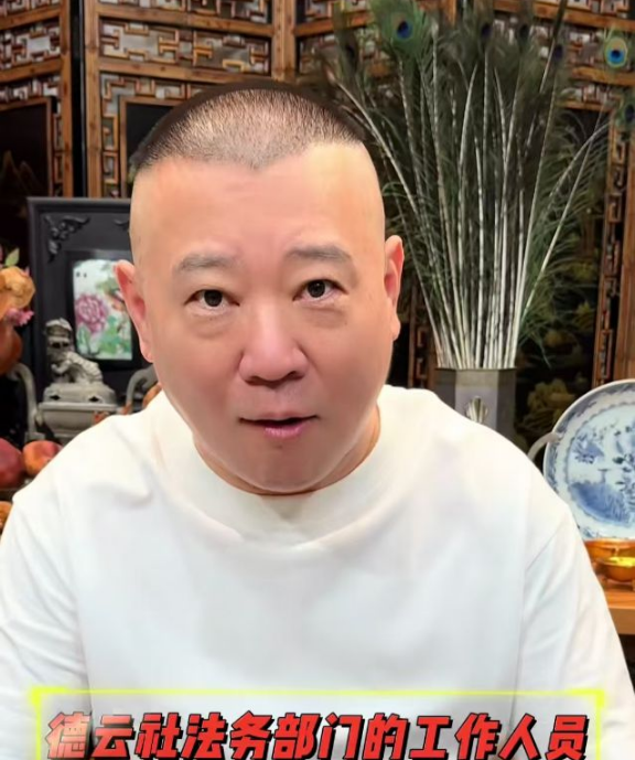 曹云金又给郭德纲上了一课,“肉夹馍”官司胜诉,造谣博主道歉