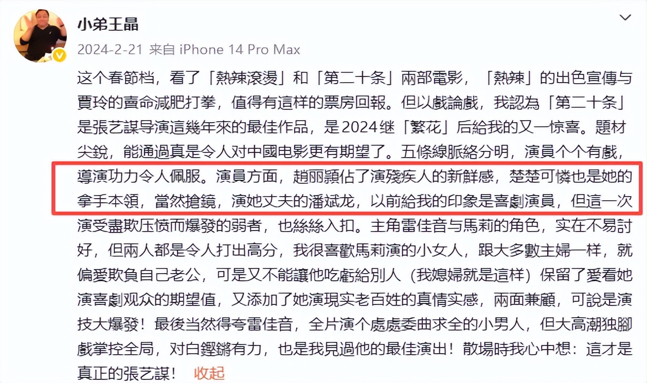 官方发文,高调官宣赵丽颖喜讯,她让冯绍峰和整个娱乐圈刮目相看