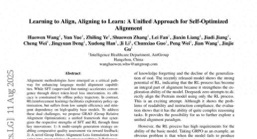 螞蟻集團GRAO框架：讓AI實現自我優化