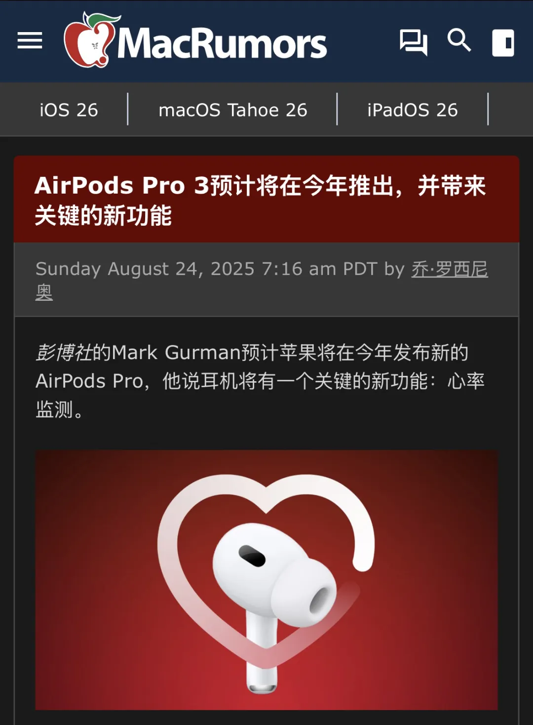 AirPods Pro 3 即将发布，新设计曝光