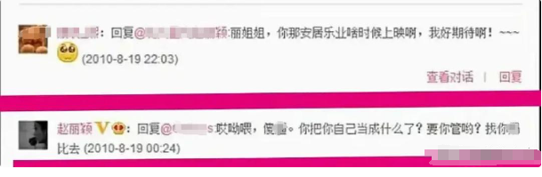 脏话风波升级!这一次被央妈“内涵”的赵丽颖,终究要自食其果了