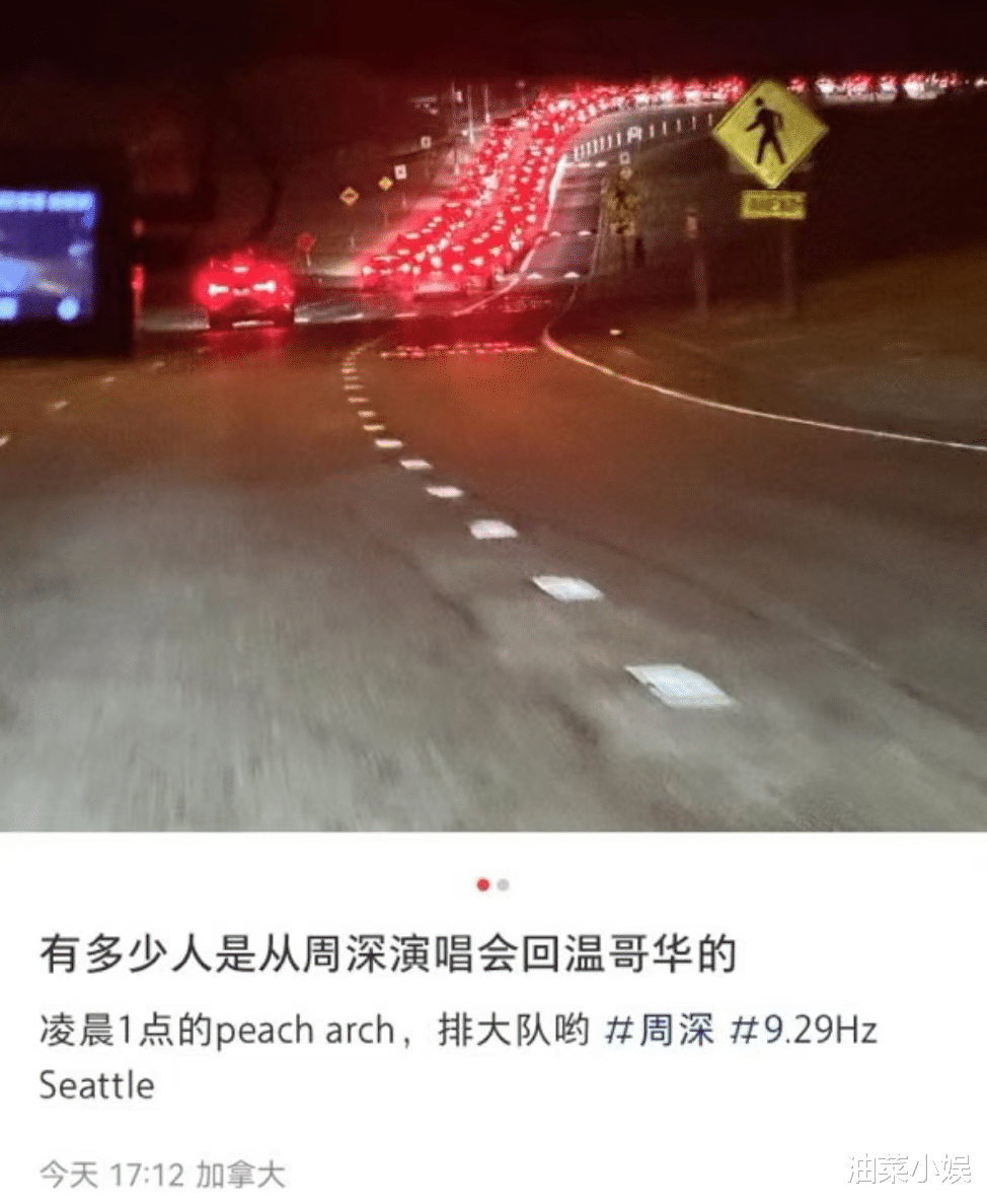 工作日也敢开演唱会？周深世界巡演西雅图站太大胆！真实上座率曝光