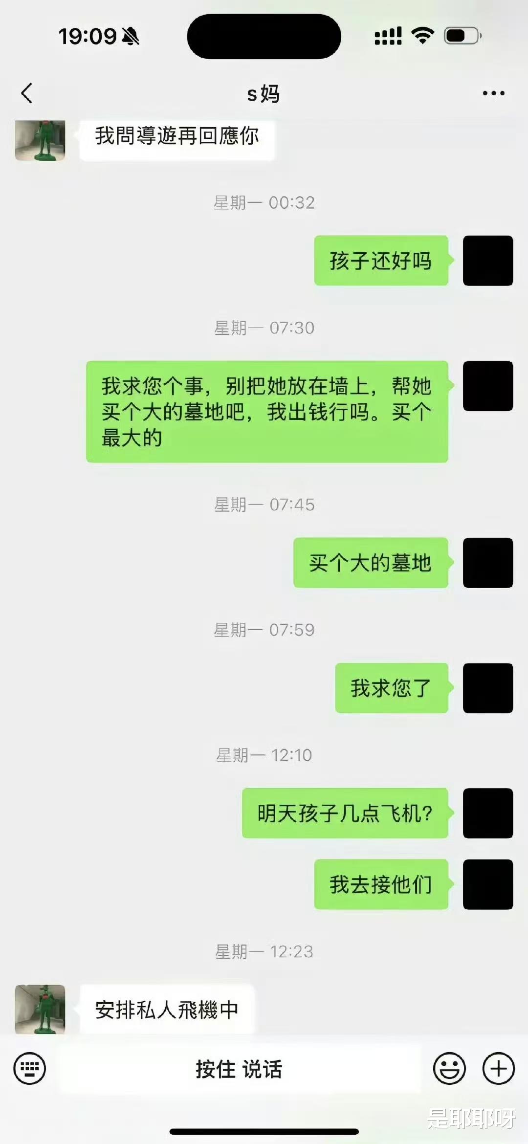大S临终心愿：家人和解与750万新台币争议，背后的真相究竟是什么？
