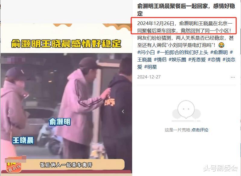 俞灏明王晓晨官宣结婚，文案信息量太大，网友：前女友们情何以堪