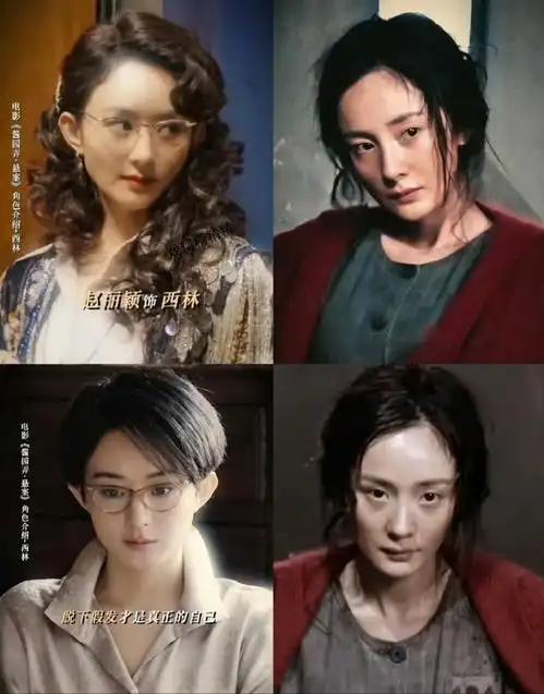 同一部电影，配角杨幂和易烊千玺双提名，彻底撕碎了赵丽颖的体面