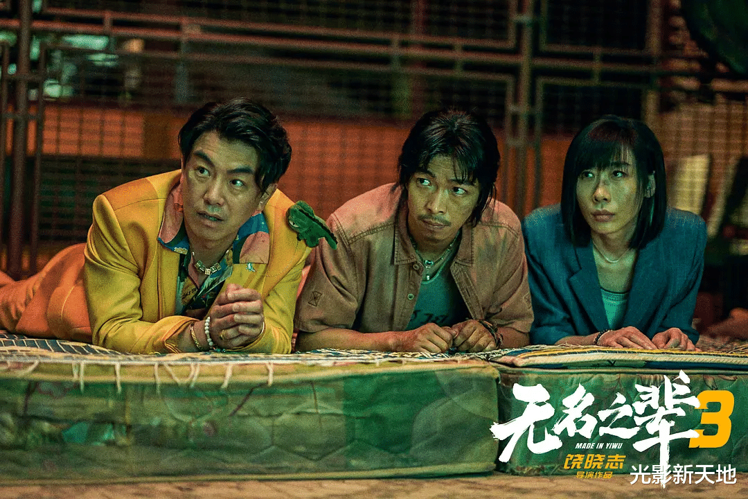 《恶意》口碑稳了，票房10亿起，《无名之辈2》逃跑还来得及