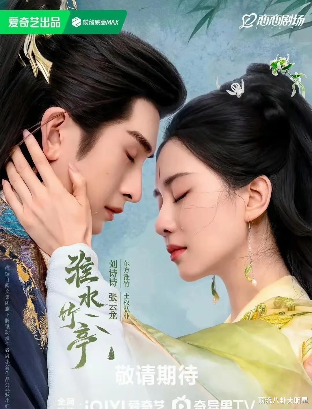 大爆款《淮水竹亭》强势来袭“王炸剧”巅峰对决，谁能拔得头筹？