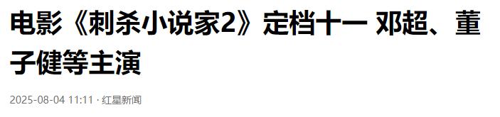 44岁邓超再破“天花板”,这一次,他让孙俪和整个演艺圈“沉默”