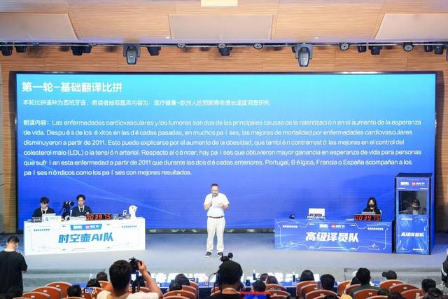 最前線 | 同傳翻譯“人機大戰”實測：AI翻譯精準度領先，人類譯員流暢性占優