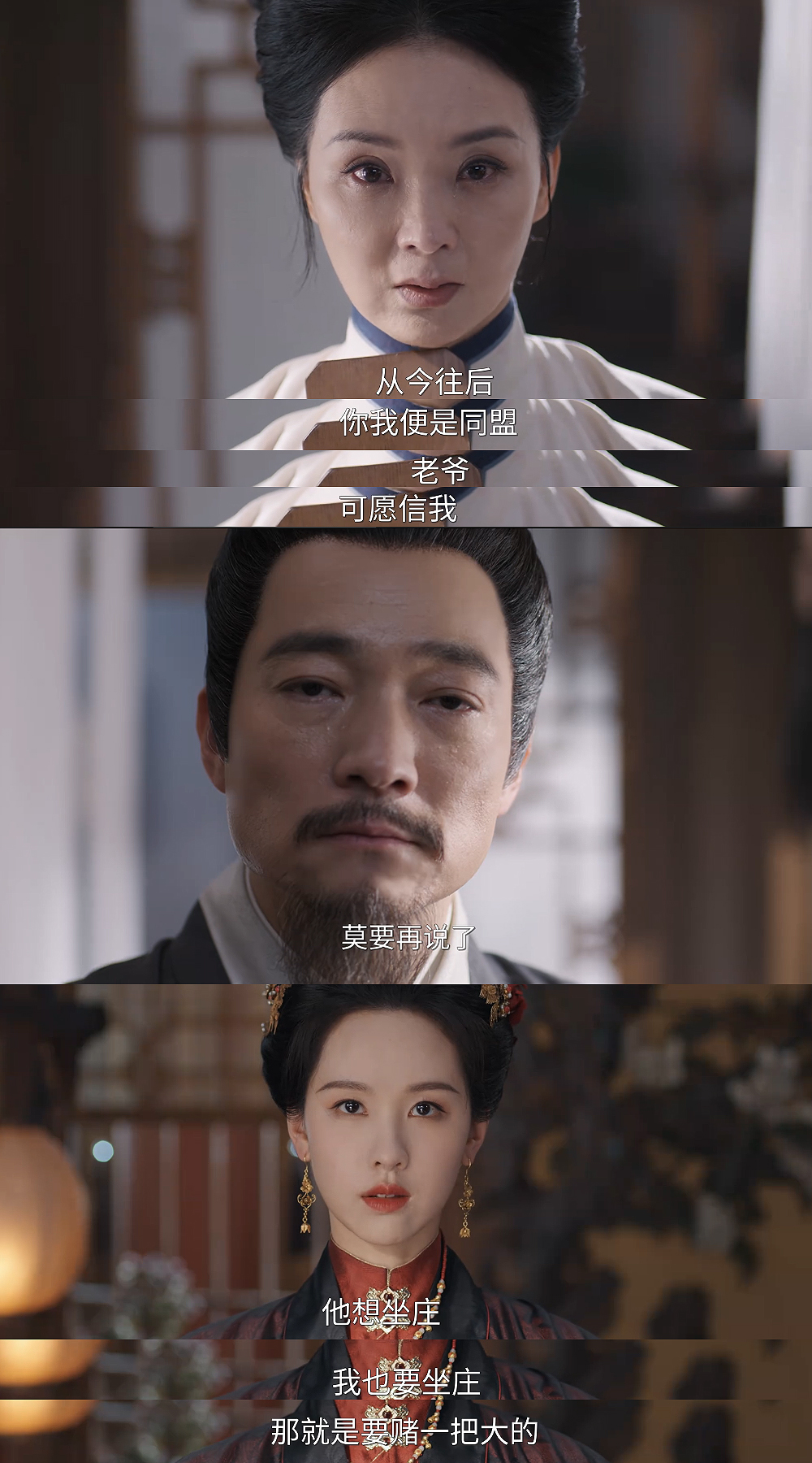 《雁回时》第18集承上启下,庄仕洋弑3父害女杀前妻,庄语迟脚滑下线