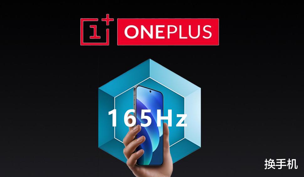 手机高刷鼻祖,要“重新定义”高刷了