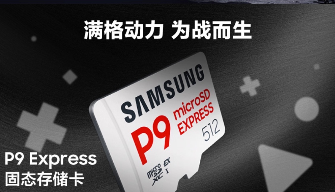 雙11存儲囤貨指南！天貓三星旗艦店6款寶藏好物+三重福利，閉眼入不踩坑