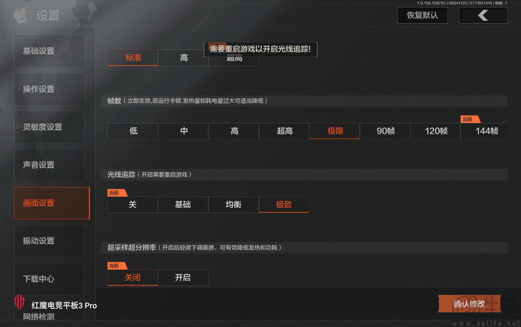 红魔电竞平板3 PRO评测:最强游戏平板,靠的不只是“小尺寸”