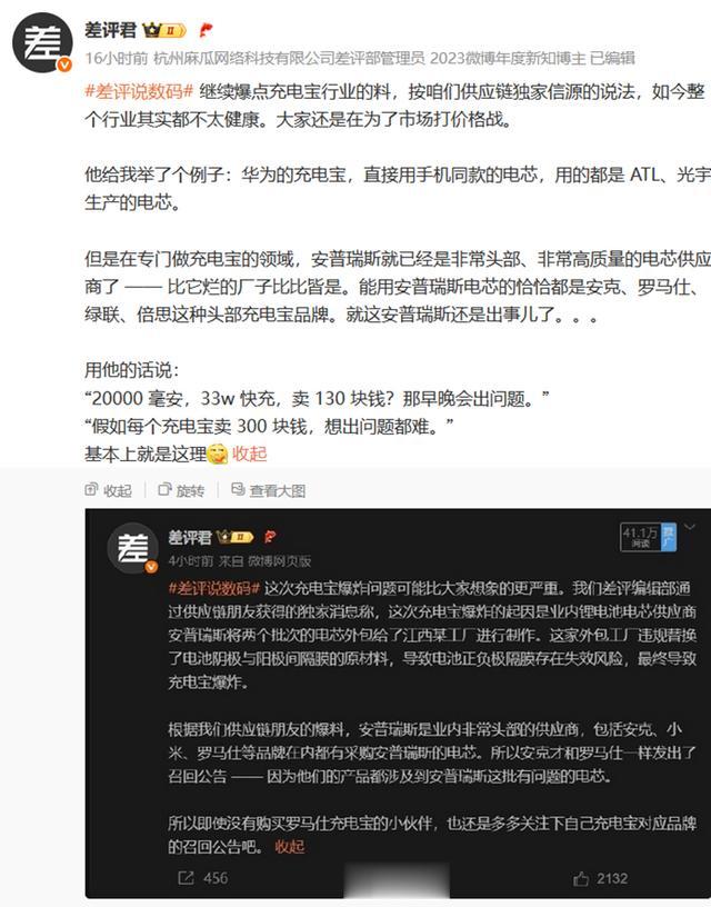 充电宝自燃影响愈演愈烈,顺丰疑似一刀切,暂停电池类产品寄送