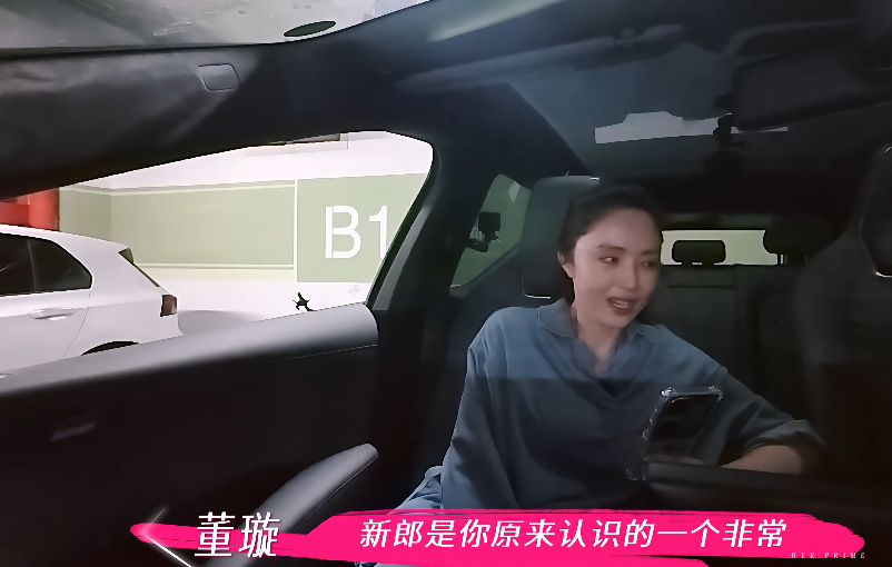 机关算尽太聪明，看张维伊被全网追着骂后，才懂董璇打得一手好算盘