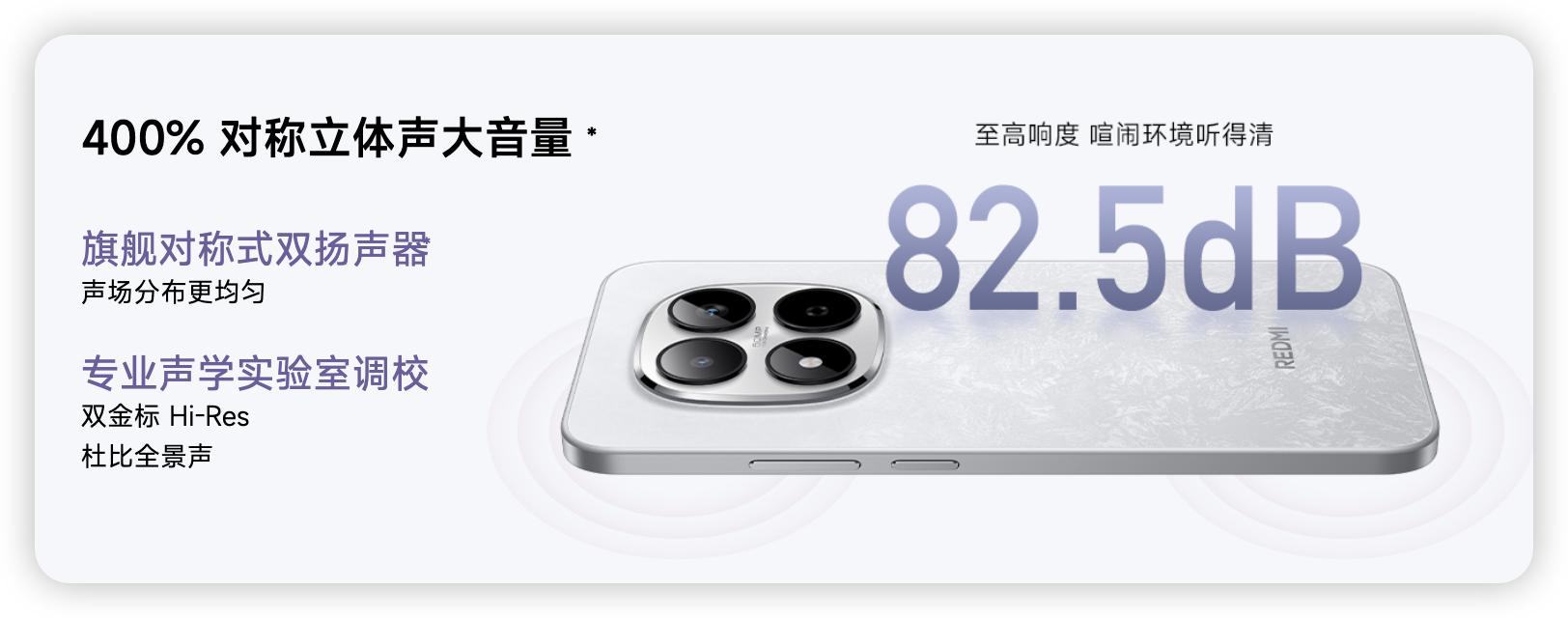 參數互有勝負，中端之爭升級！紅米Note 15 Pro和榮耀X70怎么選？