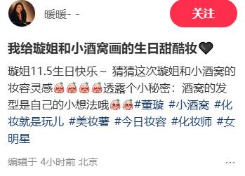 董璇46岁生日宴曝光!手捧蛋糕小腹隆起明显,张维伊站C位出风头