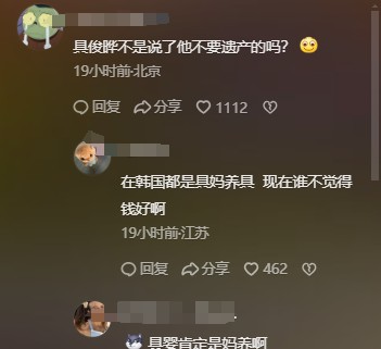曝大S遗产分配完成，光头赢麻了，S妈深夜发文：他是骗子我是傻！