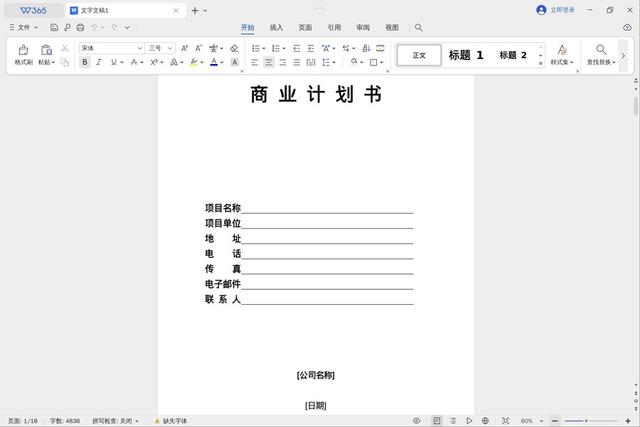 Xiaomi Pad 7S Pro評測：旗艦性能與極致輕薄兼得