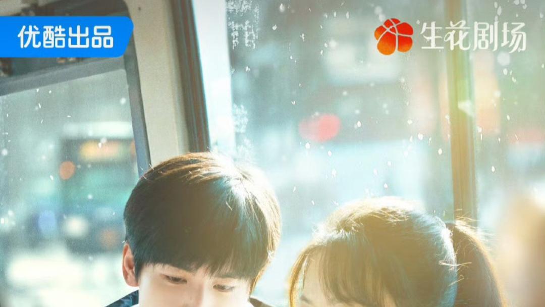 《樱桃琥珀》过审！24集精简版来袭，暑假央八优酷必看！