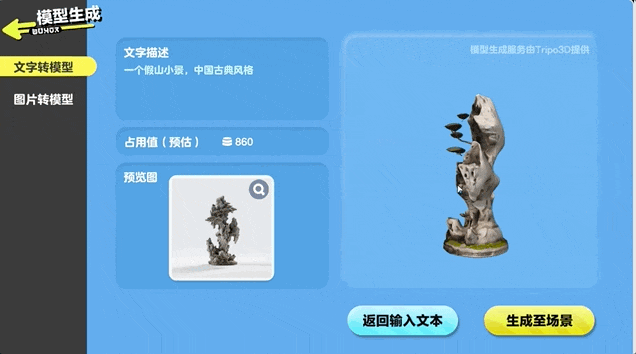 当 5 亿玩家涌入 AI 的 3D 新世界