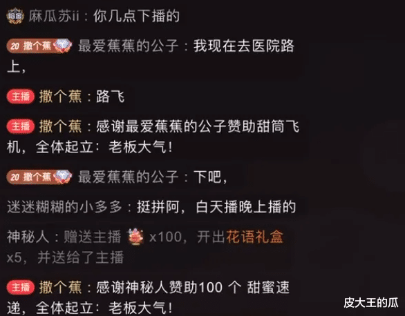 女主播回归某鱼后聊某音，第三个月就不推流了，当时出走纯属无奈