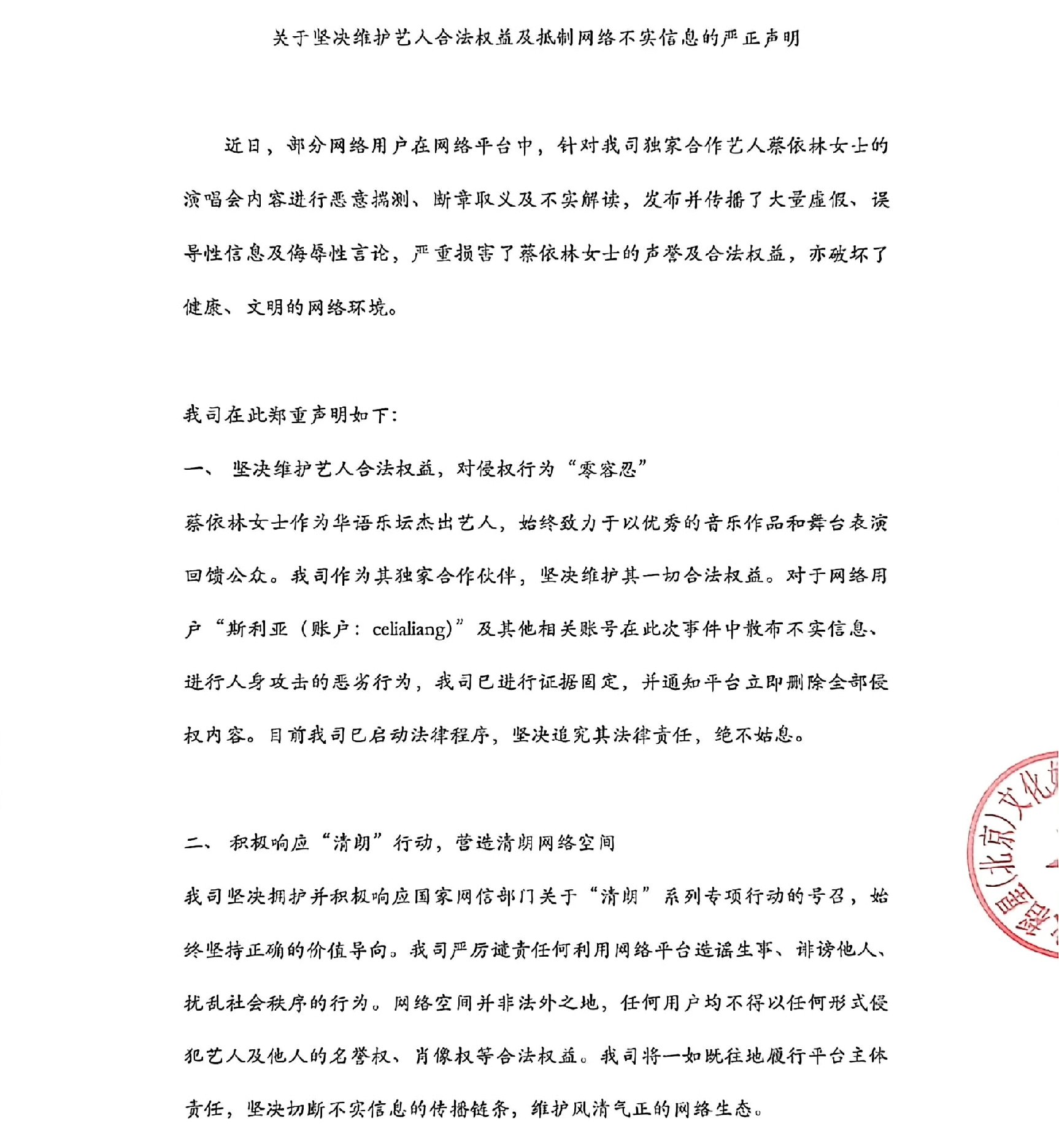 蔡依林在台北大巨蛋举办的三场演唱会亏损超7000万人民币