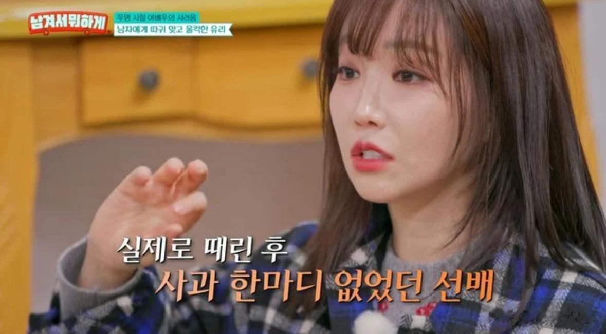 韩国女星揭圈内潜规则:都来真的!遭男演员狠甩巴掌、下巴被打歪