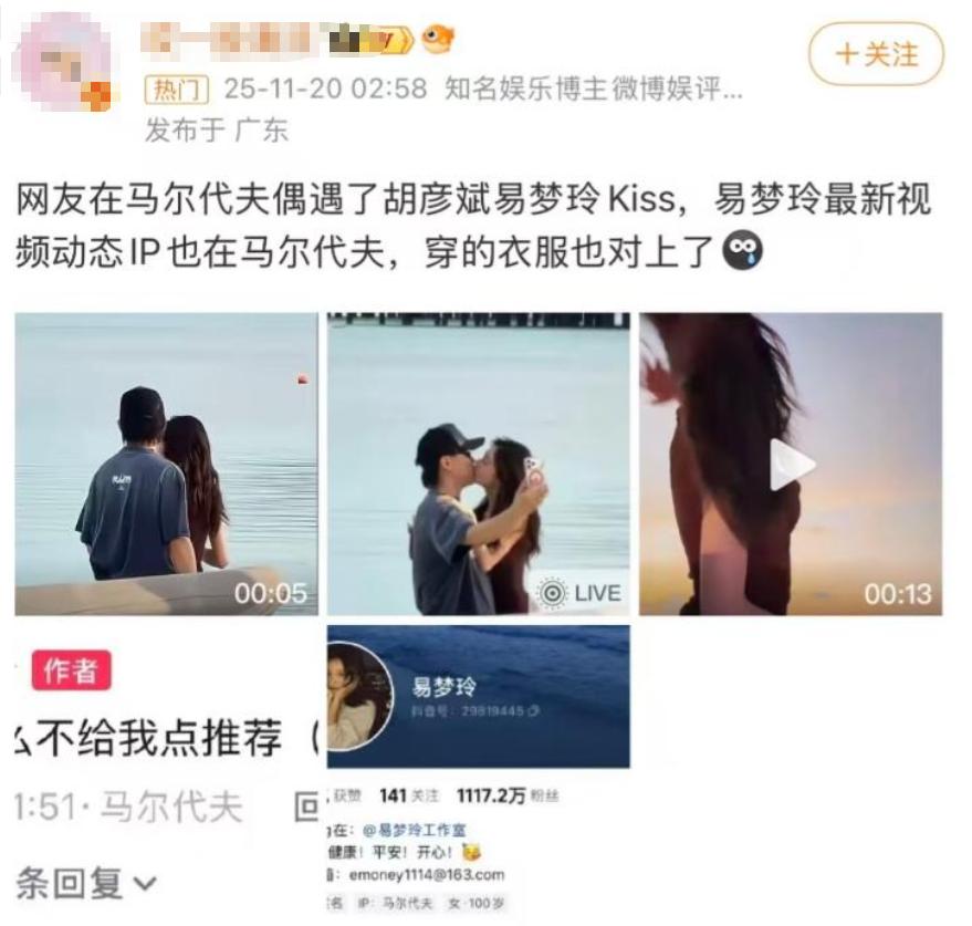 老牛吃嫩草!胡彦斌恋情曝光,谈了兄弟的女人?差16岁比郑爽还美