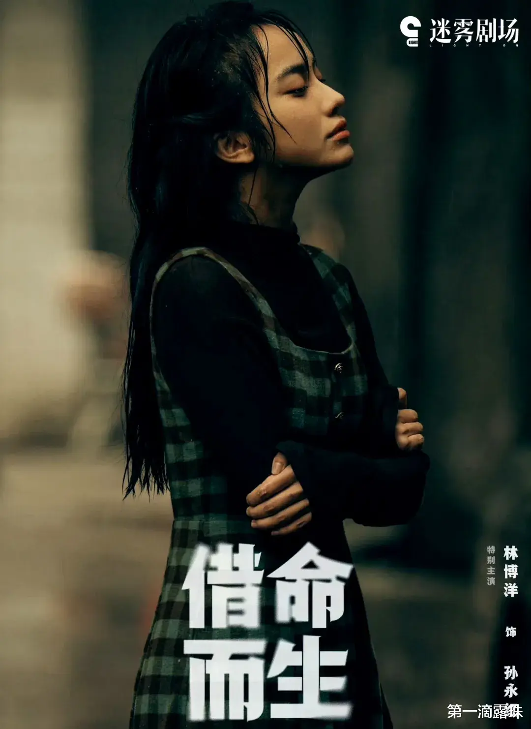 悬疑剧《借命而生》今晚开播！秦昊跨越20年追凶，中国版“肖申克的救赎”