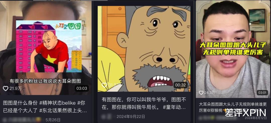 10年后，「大耳朵圖圖吧」終于物歸原主