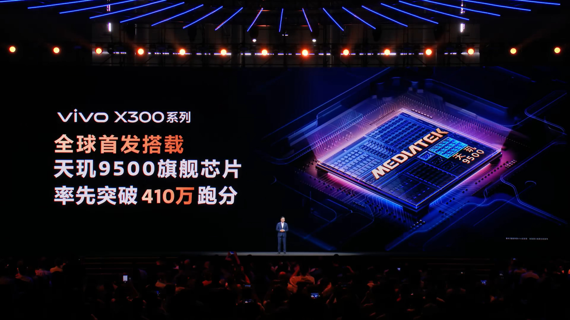 一分钟看懂发哥最新的天玑9500处理器